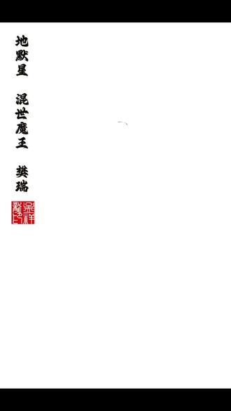 #水浒卡重出江湖 #创作者中心 #创作灵感 #水浒传 #樊瑞 “家水浒迷们!你们觉得樊瑞和公孙胜,谁才是梁山第一法师?评论区告诉我你的答案