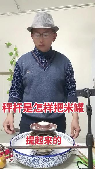 民间戏法秤杆提米#民间戏法#魔术表演#财哥魔术#秤杆提米