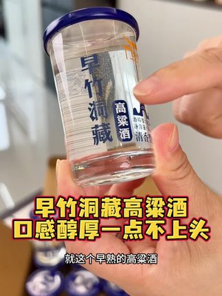 云南早竹洞藏高粱酒,口感醇厚,咋喝都不上头#高粱酒 #粮食酒 #白酒 #云南白酒