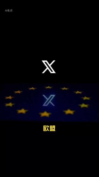 欧盟 加码对 X 的罚款:“这笔钱我们拿定了”
欧盟委员会并未放弃对 X 平台开出的 1.2 亿欧元罚单。
上周因被指违反《数字服务法》开出罚单后,欧盟现在明确表示,预计该平台会尽快支付这笔款项——而且越快越好。
布鲁塞尔指控 X 违反透明度规定,并使用误导性界面设计,但具体细节仍不明确。
埃隆和美国议员们将这笔罚款视为其本质:一场针对不按布鲁塞尔要求审查言论的平台的激进惩罚行动。
欧盟委员会发言人托马斯·雷尼耶在新闻发布会上明确传达了欧盟的态度:
X 必须支付这笔罚款。这 1.2 亿欧元必须得交。
我们一定会拿到这笔钱。
欧盟委员会表示,仍需考虑程序步骤,且委员会做出的任何决定都可提交欧盟法院进行质疑。
欧盟表示 X 仍有 90 天时间回应,但埃隆已经强势回击,称罚款“疯狂”,并威胁要对欧委会及相关官员个人采取行动。