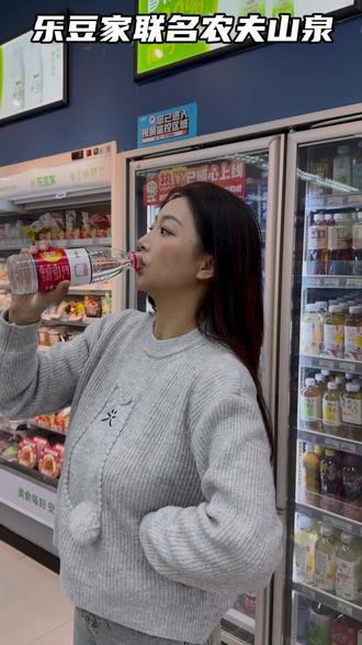 逛乐豆家发现大惊喜!农夫山泉居然出了和乐豆家的联名款 #农夫山泉联名水 #乐豆家 #点亮城市之光 #农夫山泉 #农夫山泉联名