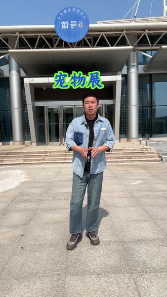 长春宠物展来喽,早鸟预售赶紧冲#长春宠物展 #长春亚泰宠物潮流创新博览会暨萌宠嘉年华#铲屎官的日常#萌宠嘉年华#长春遛娃好去处