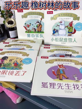 #每日绘本阅读 #幼儿启蒙 有了这个翻翻书 我儿子都不爱玩手机了 玩的同时也学到养成好习惯啦 真的是既好玩又好看的翻翻书#乐乐趣 #每日绘本阅读 #橡树林的故事