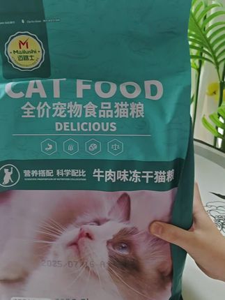 迈路士猫粮新鲜到货啦!牛肉鱼肉双拼香到上头,刚开箱就被主子围着转~成猫幼猫通吃的全价配方,营养超均衡,增肥发腮稳稳的!还含益生元呵护肠胃,玻璃胃也不怕~赶紧拆袋给毛孩子安排上,看这狼吞虎咽的样子,囤对了!#猫粮#迈路士猫粮#平价猫粮#萌宠好物
