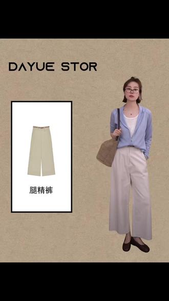 三伏天都可以穿的裤子#穿上显高显瘦显腿长 #透气舒适 #春夏穿搭 #努力的服装人 #大阅自制女装