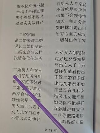 #散花文 #好书推荐 #古籍古书