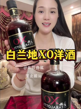 #白兰地xo #白兰地 #洋酒 #酒