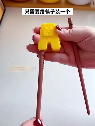 儿童筷子训练筷3岁6岁家用无漆木质辅助器防滑宝宝专用硅胶学习#自主进食的宝宝 #好物推荐🔥
