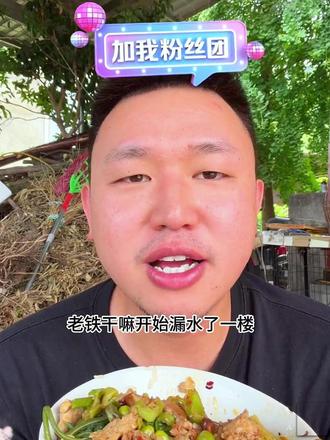 要被坤坤爷爷笑死,建了个学校哈哈哈~#名模坤直播 #名模坤吃饭 #名模坤 #切片分享