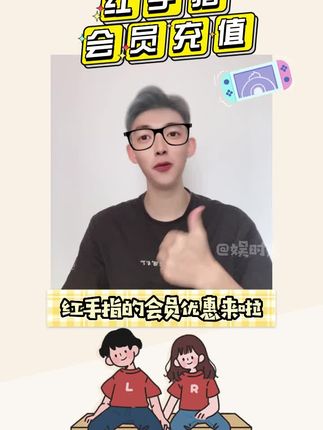 #中秋大促团圆好礼 #在抖音入手的好东西 #红手指 #红手指云手机 红手指云手机VIP1天/66天/299天官方会员安卓游戏云机【官方直充】