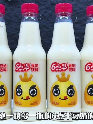 入口豆香浓郁,口感甜而不腻,真的巨好喝,尤其是冰镇一下简直绝了,趁现在划算刷到千万不要错过了!#超便宜超划算 #无限回购的宝藏单品 #好喝不贵 #仙女都在喝什么 #在抖音入手的好东西