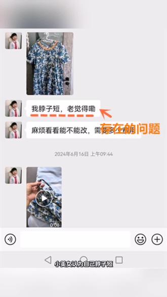 裙子领子太紧勒脖子怎么办? 连衣裙圆领嫌小改成方领是否可以?
小美女认为自己脖子短,而这件圆领连衣裙领口偏小,穿着老觉得有点勒
解决圆领口小勒脖的方案是将领口改造成方领口,增加颈部的舒适度和活动空间
这是圆领改成方领的正面变化,领口需要向下、向外裁剪,使领子开口显著变大
侧面看开口更大更深,这样更能突出自己的颈部线条,也有效解决了勒脖子问题
虽然圆领改造成方领是解决勒脖子问题、扩大领口的一个非常有效的方法之一
但因为改变了原有裙子风格, 将可爱、休闲的小圆领改成优雅的方领
决定改变前一定要多多评估一下,自己是否可以接受这种风格的转变
#裙子改造 #旧衣改造 #连衣裙穿搭 #常州同城