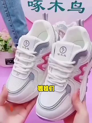 啄木鸟运动鞋女款2025春新款百搭厚底轻便舒适休闲鞋#运动鞋 #软底软面穿上超舒服 #厚底小白鞋 #小白鞋女款防滑百搭 #休闲鞋