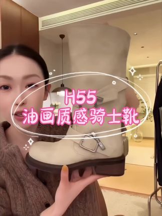 H55-雅典娜-油画质感可拆卸帕带中筒骑士靴#时尚穿搭时尚穿搭时尚 #美女街拍穿搭 #骑士靴新款