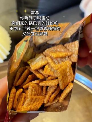 嘎嘎香的小米锅巴!!#小米锅巴 #锅巴 #追剧小零食 #童年记忆小零食 #在抖音入手的好东西