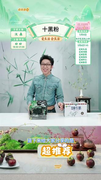 蔬菜所羽衣甘蓝十黑粉黑芝麻糊核桃黑豆粉代餐粉#羽衣甘蓝十黑粉 #黑豆粉 #营养丰富 #简单冲泡