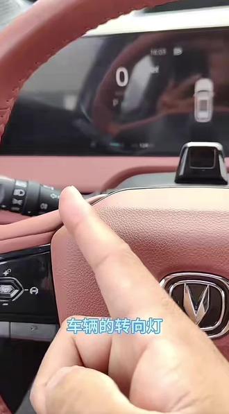 cs75plus提示音如何修改