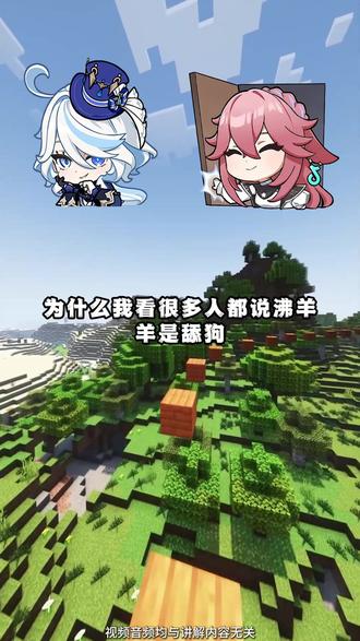 【芙芙说】灰太狼不亏的 红太狼是个好老婆啊! #芙宁娜 #八重神子 #喜羊羊与灰太狼 #科普 #情感