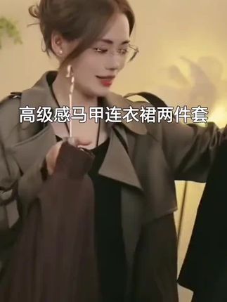 2025新款长袖两件套连衣裙新款气质女神范高级感法式时尚衣服#连衣裙套装 #两件套 #套装裙 #马甲连衣裙套装 #套装两件套