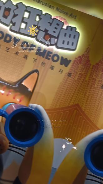 喵的狂想曲,实力派绘画,必须留念