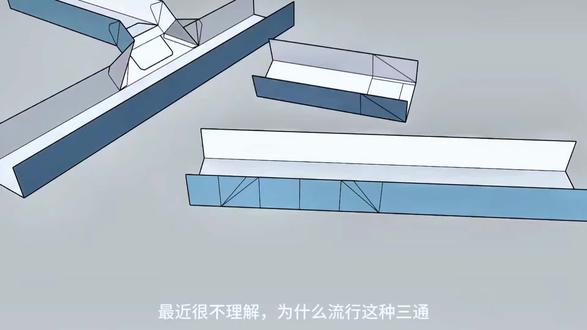 为什么这种斜上45度三通,现在这么流行,搞不懂。