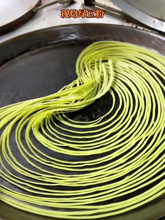 每天新鲜出锅的绿豆粉#民间传统美食 #纯手工打造 #分享家乡美食 #美食制作分享