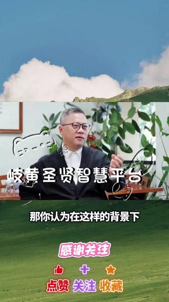 四海zy主持人对话李宗恩博士,赵威博士回忆50岁重新出发学习zy原因只为完成曾经对16岁儿子的承诺和坚守……父爱如山,让人热泪盈眶!每个人进入zy的机缘和原因都不同,那么朋友你进入zy的原因又是什么呢?……
#李宗恩 #岐黄圣贤智慧 #倪海厦纪念馆#倪海厦 #中医 @岐黄圣贤智慧