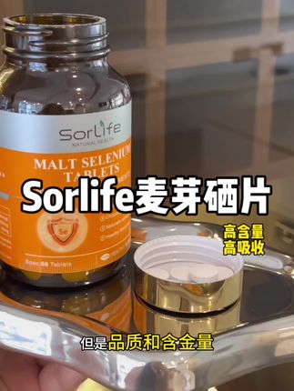 九价后还是中招,趁早补硒才是王道! #Sorlife麦芽硒片#补硒#硒片#亲测分享#九价