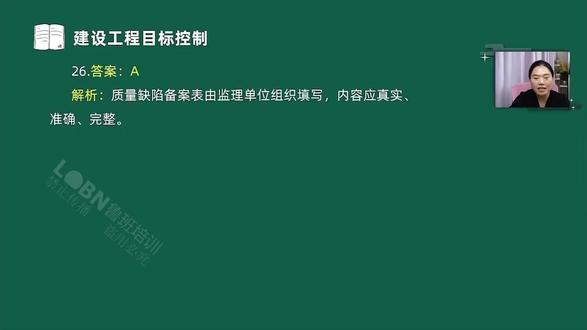 监理工程师建设工程目标控制水利工程鲁班考前AB卷讲题 监理工程师建设工程目标控制水利工程鲁班考前AB卷讲题