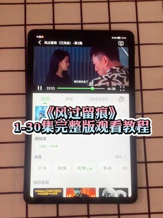 ~dd182AMKmD~ 《风过留痕》1-30集完整版抢先看 ,以痕寻踪,终见光明,太精彩了,熬夜炫完大结局太喜欢了风过留痕全集 #风过留痕 #龚俊#姜武#孙怡 #龚俊风过留痕今日开播