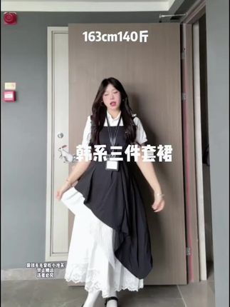 【法式不规则背带连:/ 衣裙短袖衬衫白色半身裙夏日新款学院风三件套装】#连衣裙 #衬衫 #三件套 #女装 #夏季新款
