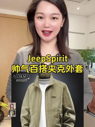 #品质男装 #时尚百搭 #男士夹克 #百搭帅气 #高品质男装