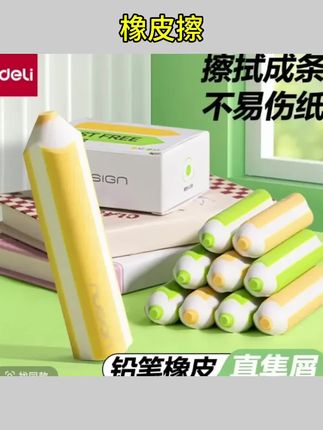 纽赛多色真集屑橡皮擦小学生专用无屑擦字成线干净不掉渣学习#学生党必备 #文具安利 #好物推荐🔥 #学习用品 #开学必备
