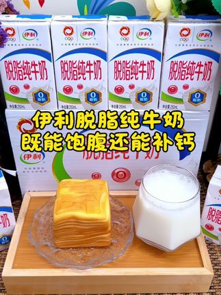 怕长肉肉又爱喝牛奶?伊利脱脂纯牛奶刚好懂你。甩掉脂肪,却把那股子醇厚乳香牢牢锁在奶里,喝起来清清爽爽,没有一丝腻感。早餐冲燕麦,午后配咖啡,轻描淡写间,把营养喝进日常里。小仙女们赶紧囤起来#纯牛奶 #伊利脱脂纯牛奶 #脱脂纯牛奶 #低价好物 #好喝不贵