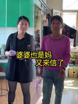 婆婆说又来信了 原来是这么回事 有礼就的随 礼尚往来 #农村生活日常 #家庭情感正能量 #三农 #婆媳关系