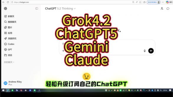 一个办法自助开通Grok4.2 ChatGPT Plus 等多种ai工具#Grok#ChatGPT#Gemini#Claude#Ai