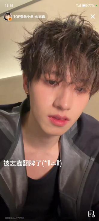 被志鑫翻牌了😭😭😭#朱志鑫 #翻牌 #我担秒了全世界