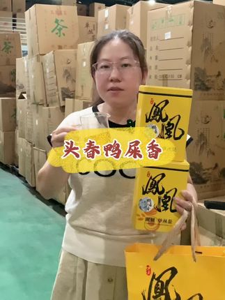 单丛茶头春鸭屎香 两罐共一斤送公道杯#召唤茶友 #爱喝茶的关注我 #每日一茶
