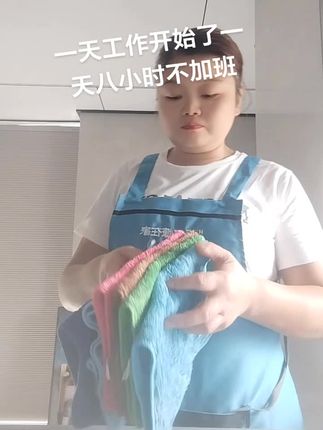 #家政服务 工作日常记录 每天忙忙碌碌又充实一天开始了