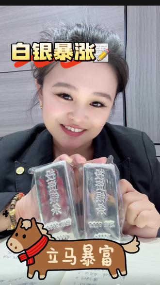 #白银 大家为什么都在溢价买银条