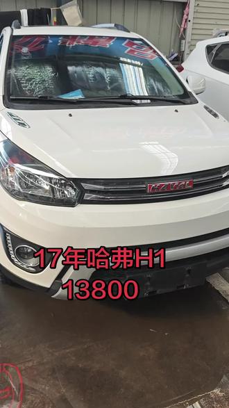 17年哈弗H1###哈弗h1二手车