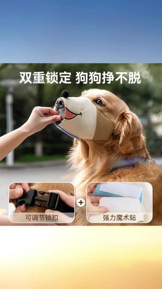 【呼呼】狗狗嘴套嘴罩防咬防叫止吠口罩中小型犬大型犬防乱吃神器 #狗狗嘴套 防咬防叫 #止吠 中小型犬 #大型犬