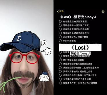 我知道恋爱中的很多人的忠诚都是演的 和 @阿森YUANZESEN 一起 #合唱
#jonyj #lost #满舒克 #无声卡清唱