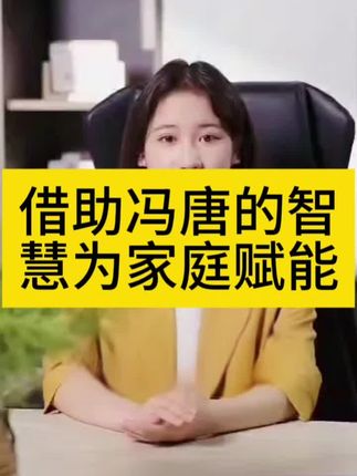 借助冯唐的智慧为家庭赋能,冯唐的传奇人生《有本事》才是最可靠最值得依赖的财富#读书的意义 #多读书有好处 #读书学习 #人为什么要多读书