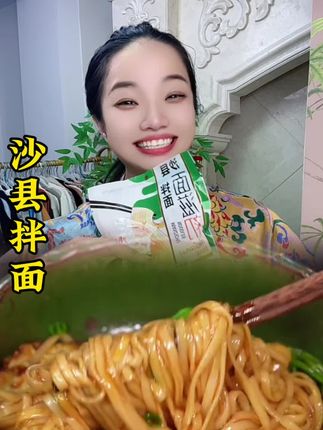 #沙县拌面 早餐不知道吃什么,那就给孩子安排这个香喷喷的沙县拌面,做法简单还好吃~#妈呀太香了#这一碗好过瘾#速食美食 #大人小孩都爱吃