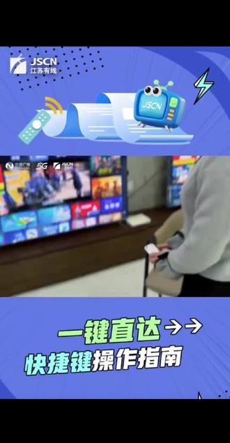 找到遥控器「隐藏彩蛋」啦~ 记住789,一秒直达#奇异影视 #酷喵TV #云视听极光 !追剧党、综艺#