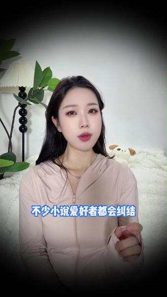 解锁超多好文,夸克小说阅读自由 #夸克 #小说