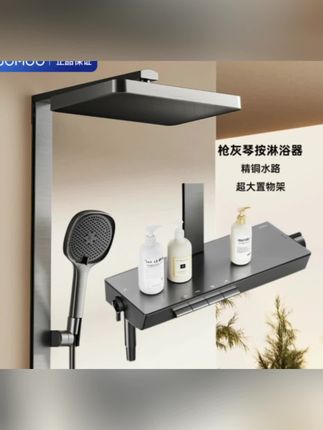 JOMOO/九牧官方补贴淋浴花洒套装,36661枪灰四出水淋浴器#淋浴花洒套装#淋浴器#卫生间好物#生活好帮手#实用好物