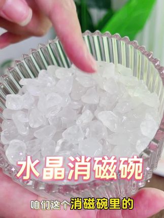 戴手串千万别忘了消磁这步骤! #消磁#水晶#手串#天然水晶 #净化