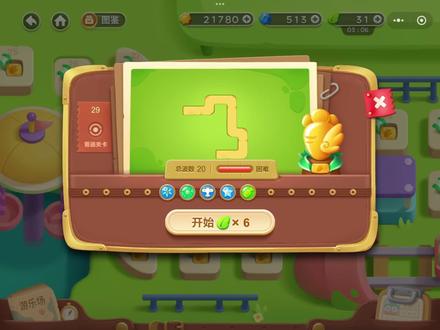 #保卫萝卜3 游乐场 第29关